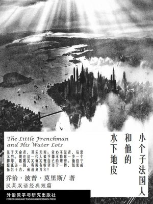 cover image of 小个子法国人和他的水下地皮 (The Little Frenchman and His Water Lots)